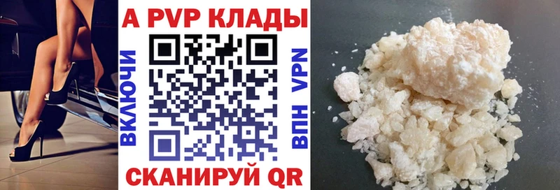 А ПВП кристаллы  KRAKEN tor  Ельня 