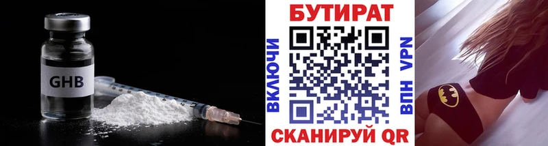 БУТИРАТ бутик  hydra вход  Ельня 