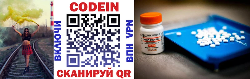 Кодеиновый сироп Lean напиток Lean (лин)  Ельня 