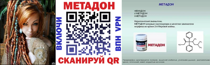 как найти   Ельня  МЕТАДОН VHQ 