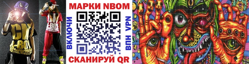 Марки NBOMe 1,8мг  сайты даркнета наркотические препараты  Ельня 