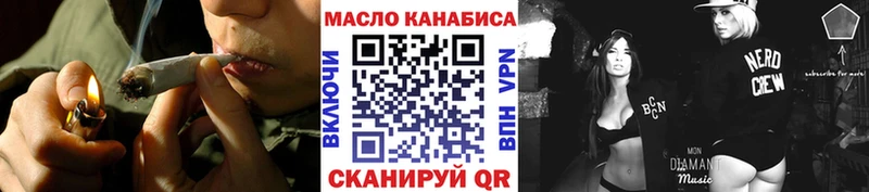 ТГК гашишное масло  Ельня 